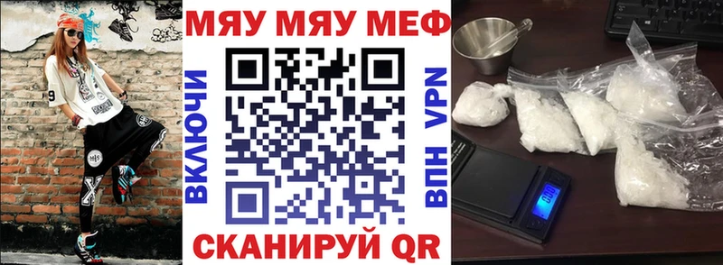 Мефедрон мяу мяу где купить наркотик Красноперекопск