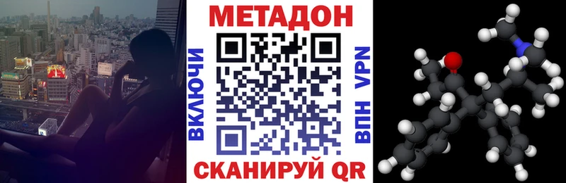 Метадон белоснежный  купить наркотики цена  Красноперекопск 